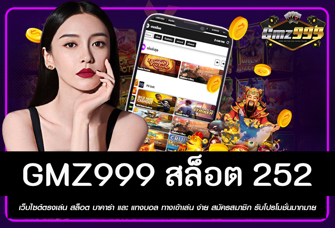 สล็อต 252