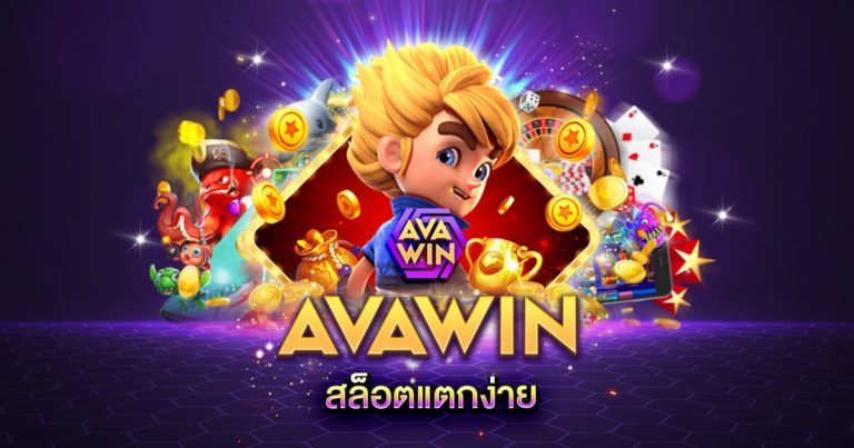 AVAWIN