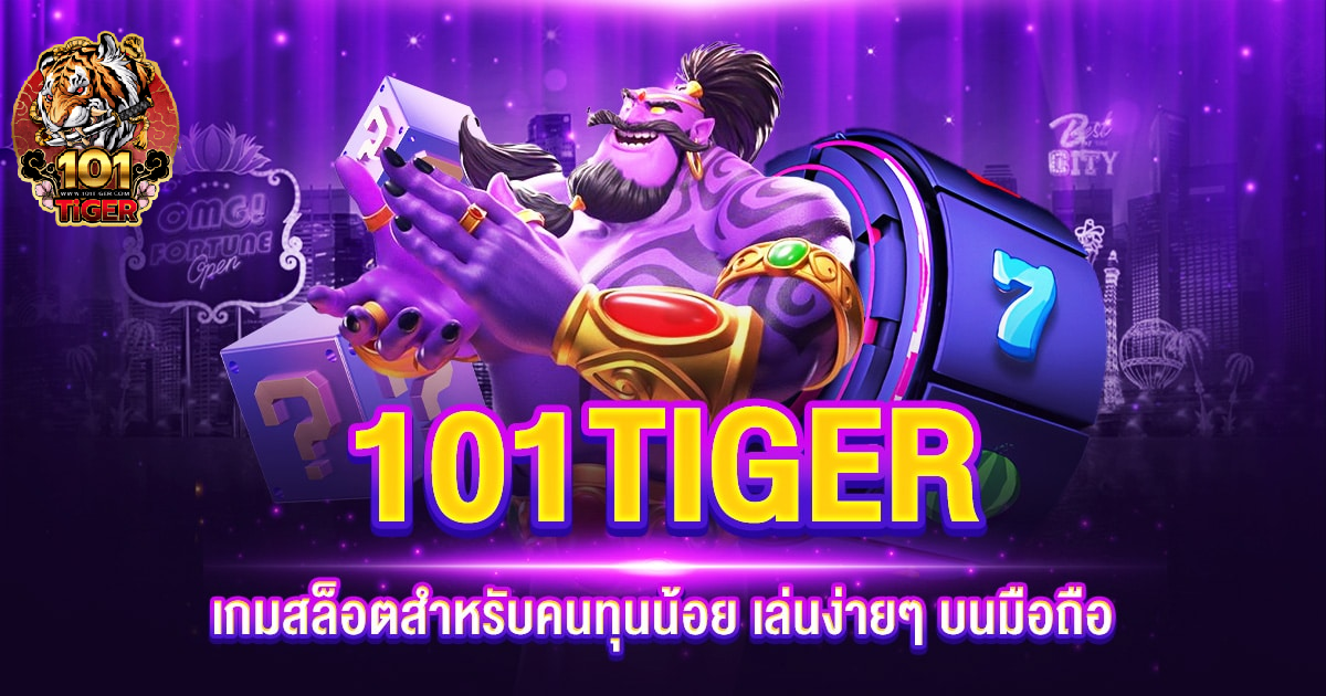 101TIGER