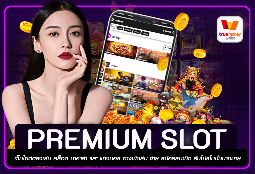 Premium slot